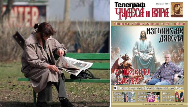 чудеса и вяра - Ето какво ще откриете в новия брой на приложението 