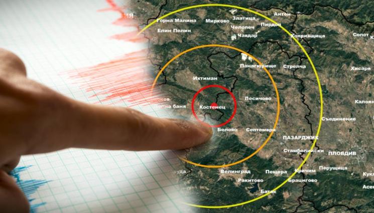 земетресение Костенец - НЕ СЕ СПИРА: Втори път тресна Софийско!