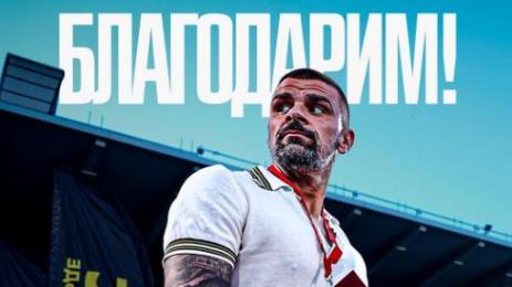 Валентин Илиев ЦСКА 1948