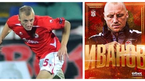 Иван Иванов ЦСКА 1948