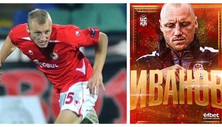 Иван Иванов ЦСКА 1948 - Високият рус мъж предизвестено пое четирибуквения треньорски пост в Бистрица