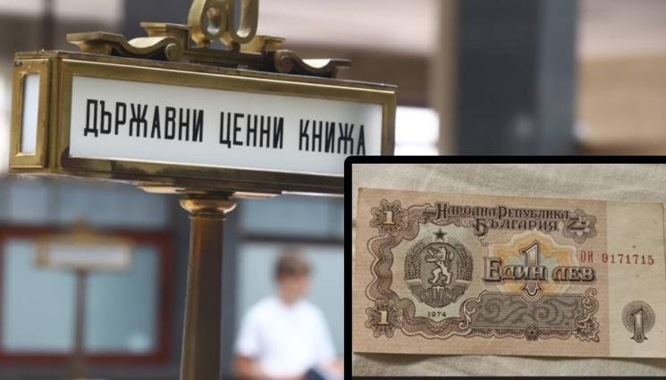 a - Искат 5 бона за левчето на Тато! (СНИМКИ)