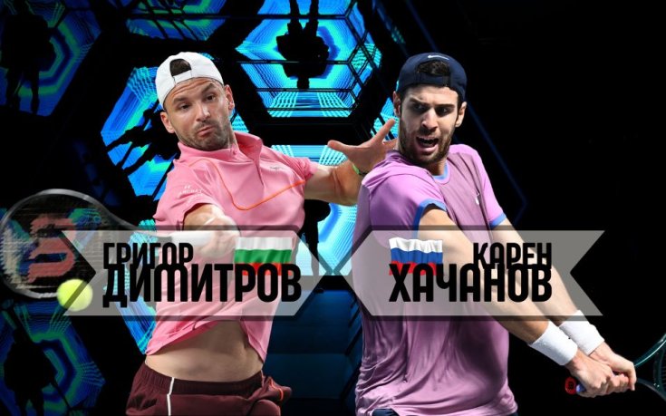 Григор Димитров отново на корта днес, вижте кога се изправя срещу Карен Хачанов
