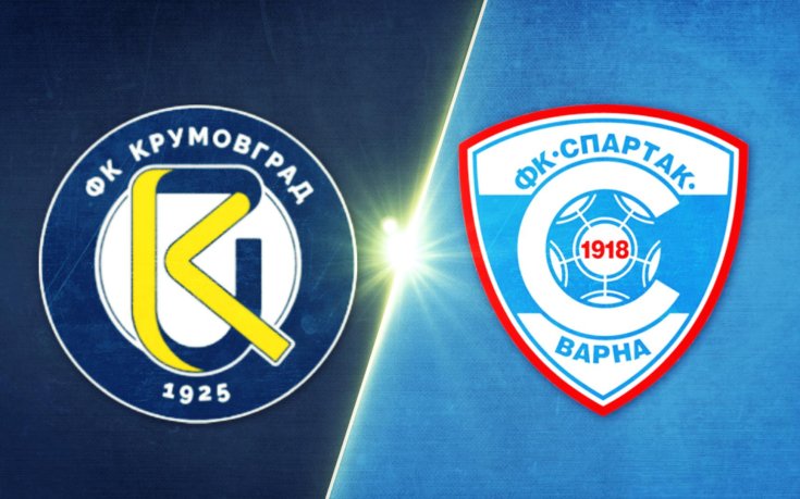Крумовград - Спартак Варна 0:1 /репортаж/