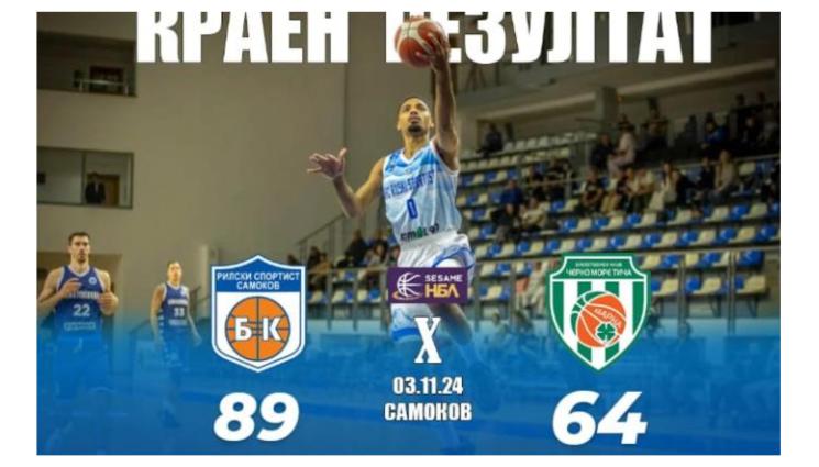 Рилски спортист Черно море НБЛ - Рилецо с шампионско 5 от 5 в лигата, Черно море затъна в картофения пояс