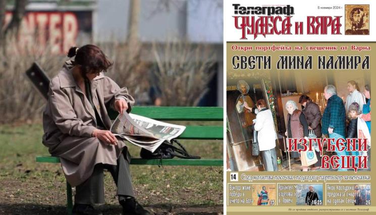 чудеса и вяра - Ето какво ще откриете в новия брой на приложението 