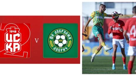 ЦСКА 1948 2 Добруджа