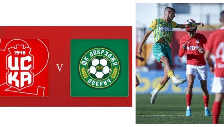 ЦСКА 1948 2 Добруджа - Служебно 3:0 за Добруджа заради великолепната седморка чужденци на дубъла от Бистрица