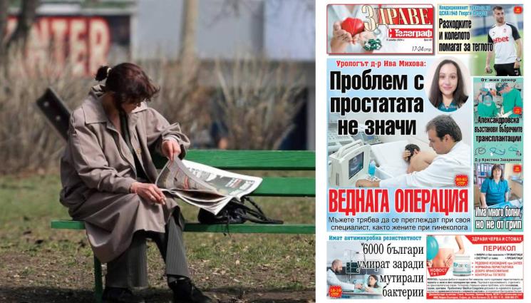 Здраве с Телеграф - Ето какво ще откриете в новия брой на приложението 