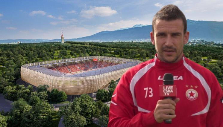 Иван Стоянов - Иван Стоянов: ЦСКА да скача за титлата... догодина! Сега най-важен е стадионът, а след това е всичко останало, заяви бившият играч на „червените“