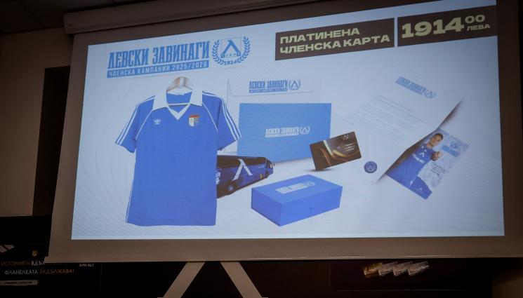 Левски - Левски даде