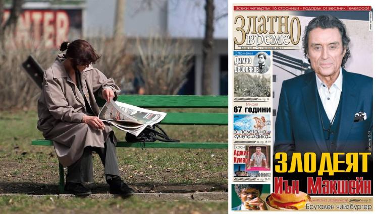 златно време - Ето какво ще откриете в новия брой на приложението „Златно време” на вестник „Телеграф”...