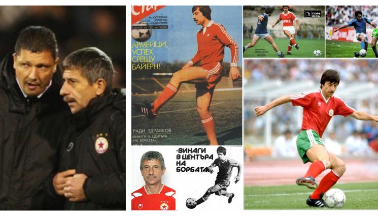 Ради Здравков ЦСКА - Назначение преди цесекарското дерби: Тихата стъпка се завърна в едното от четирибуквията