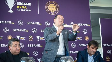 Купа на България жребий