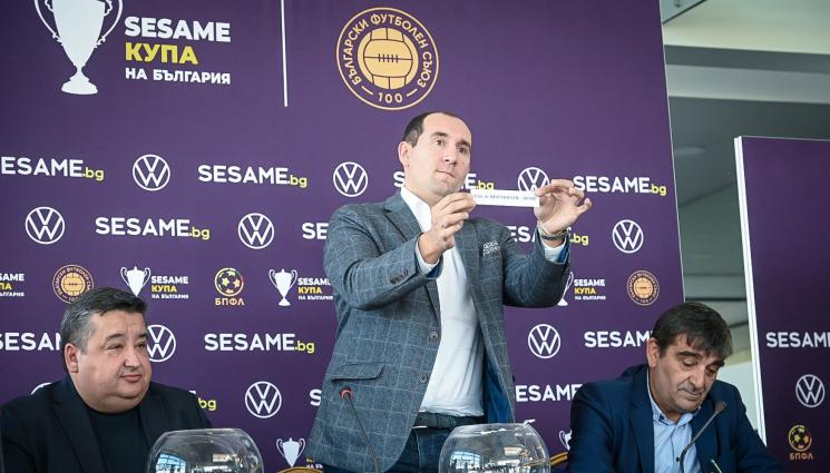 Купа на България жребий - Обявиха кога ще се тегли жребият за полуфиналите за Купата на България