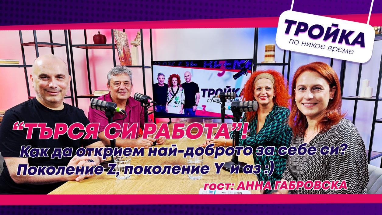 Радио Витоша