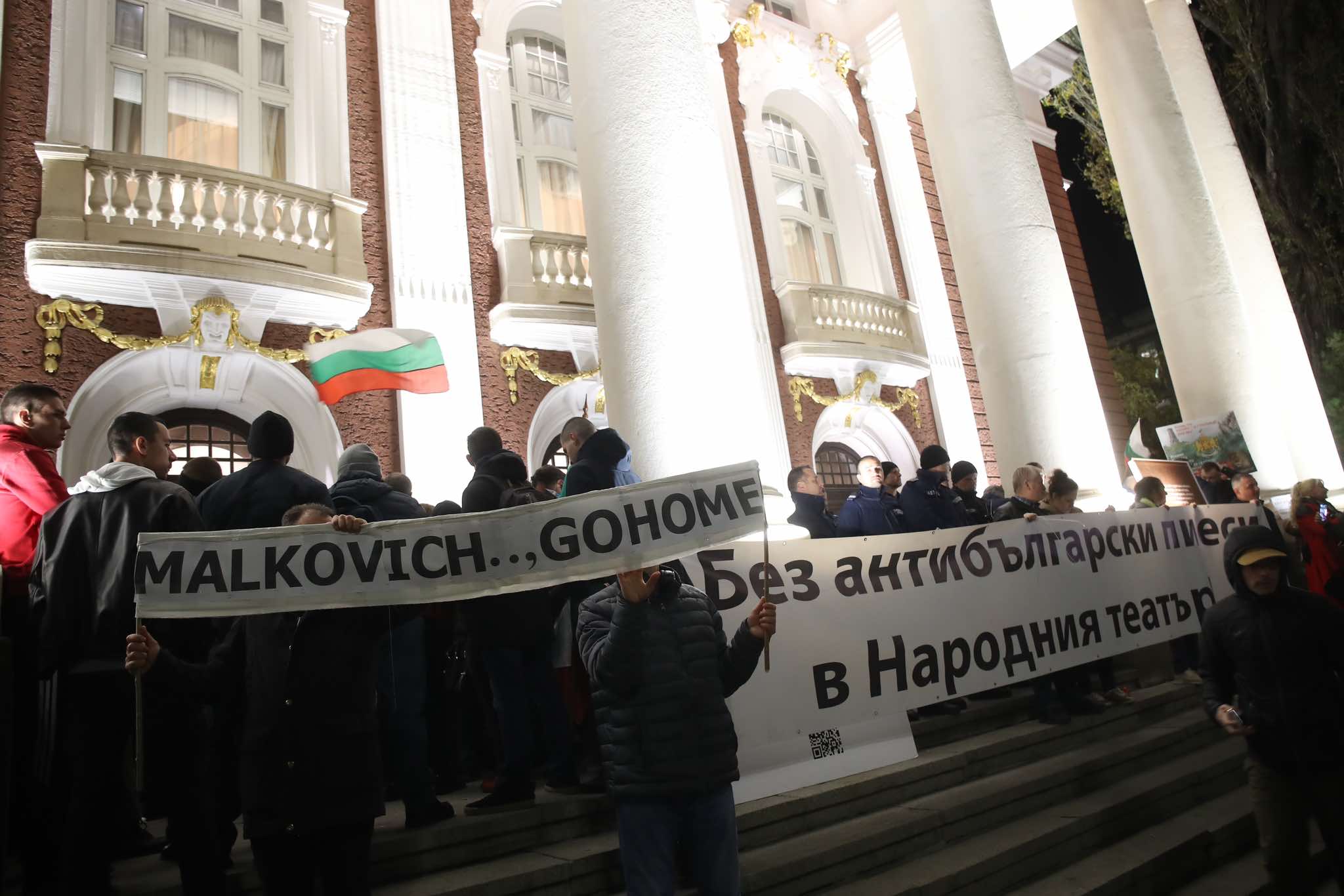 протест Джон Малкович Народен театър пиеса
