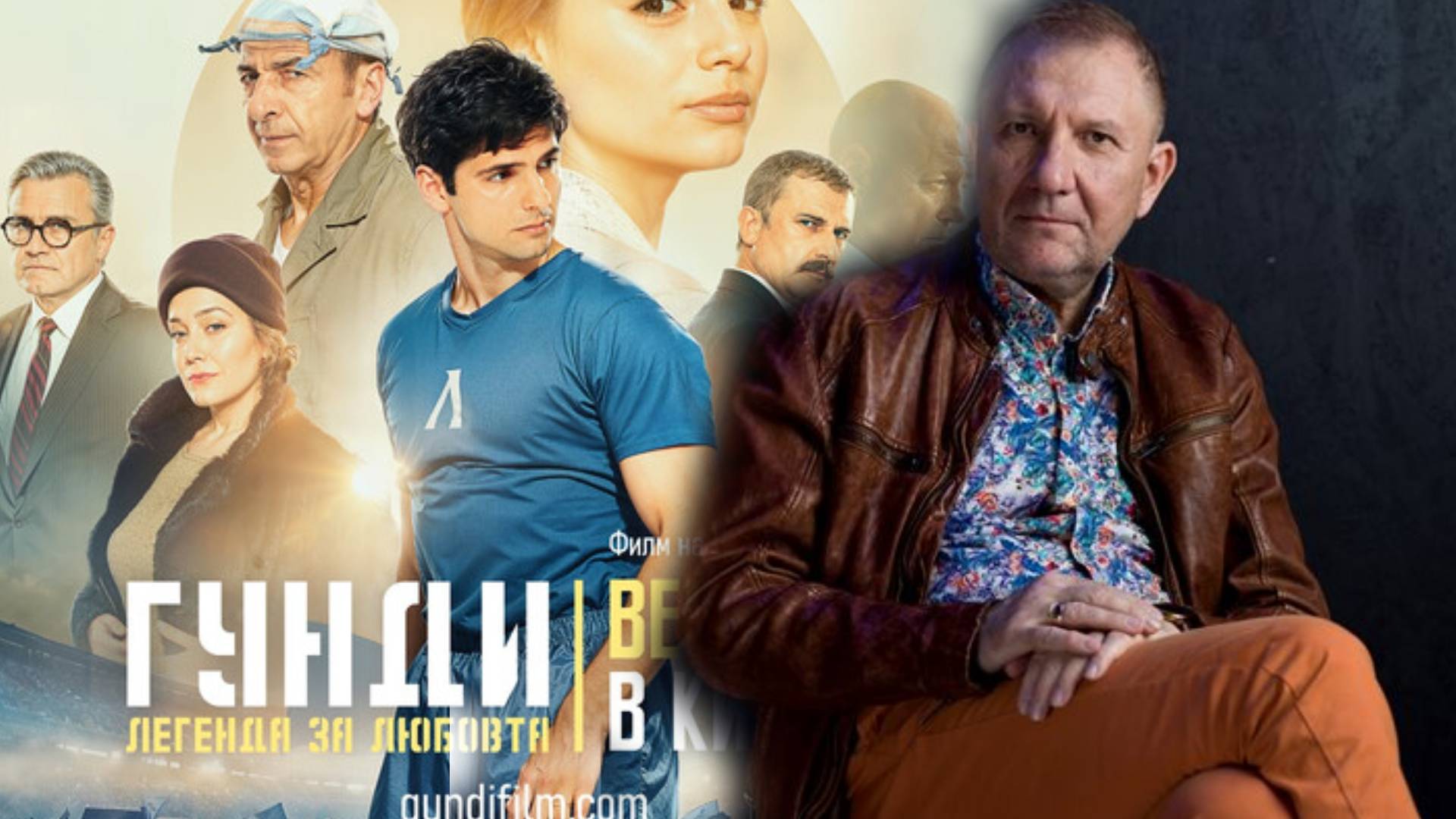 Емо Бонев Гунди