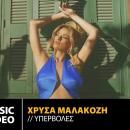 Веселина
