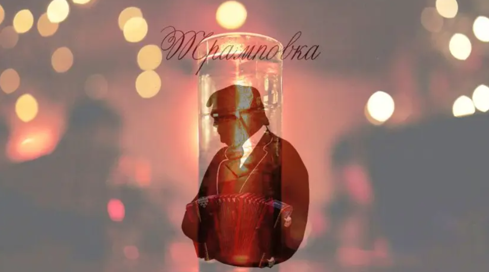 водка Тръмповка Доналд Тръмп