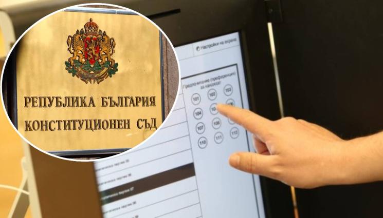 касиране избори - ОБРАТ: Конституционният съд образува дело за пълно касиране на изборите!