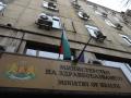 здравно министерство