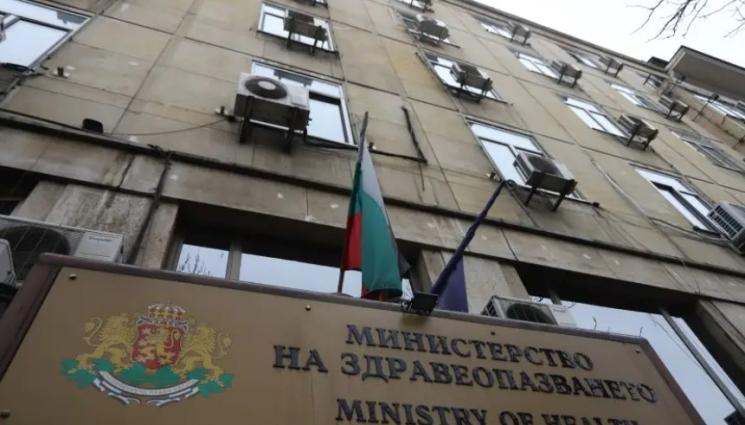 здравно министерство