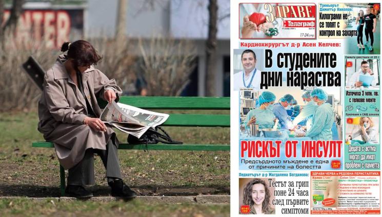 Здраве с Телеграф - Ето какво ще откриете в новия брой на приложението