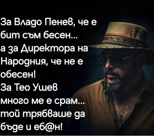 Иван Динев Устата