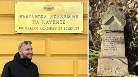 Росен Гацин