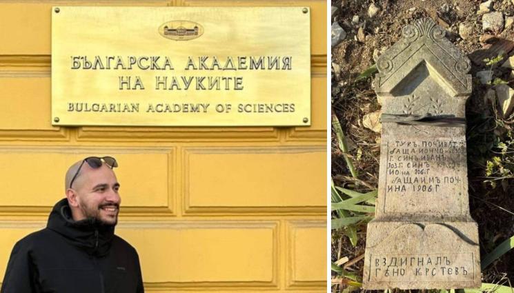 Росен Гацин - Ученият гл. ас. Росен Гацин пред „Телеграф“: Българин най-дълго живял на планетата! (СНИМКИ)