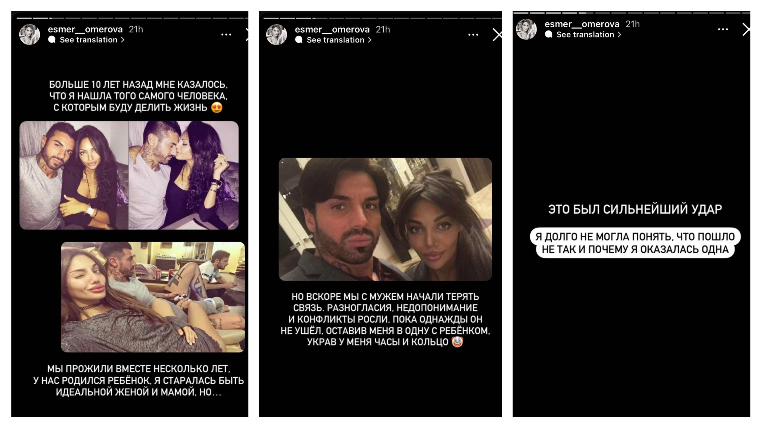 есмер джизъса