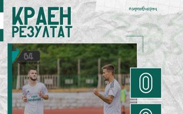 Вихрен надви Кюстендил и спечели важни три точки