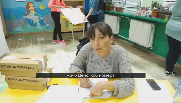 сик - ЗА ПОДПРАВЯНЕ НА ВОТА: Условни присъди за членове на СИК!