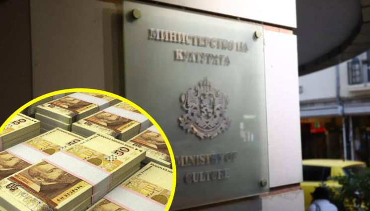 Министерство на културата - СЛЕД ТОЧЕНЕТО НА МИЛИОНИ ОТ ТЕАТРИ: Изгърмяха вътрешни хора от Министерството на културата!