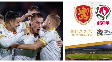 България билети национален отбор беларус