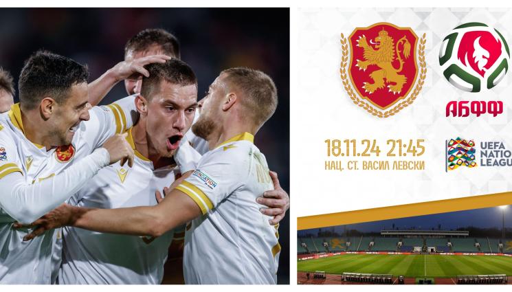 България билети национален отбор беларус - От 15 до 25 лв. билетите за битката с Беларус