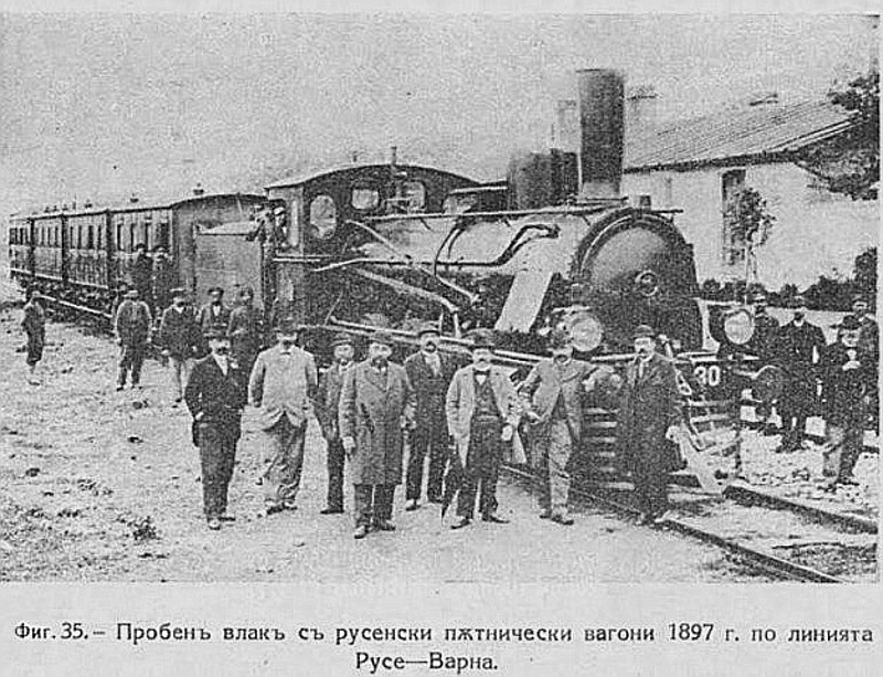 Железници