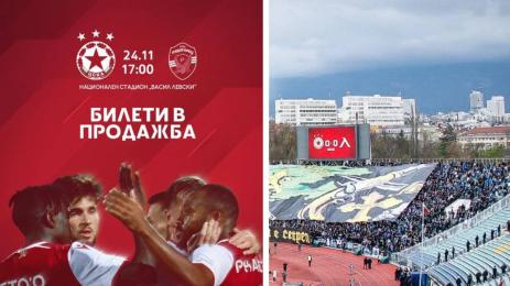 ЦСКА Лудогорец