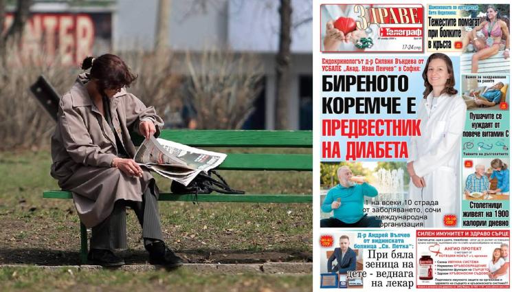 Здраве с Телеграф - Ето какво ще откриете в новия брой на приложението 