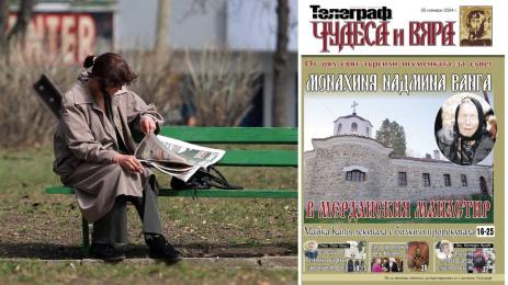 чудеса и вяра