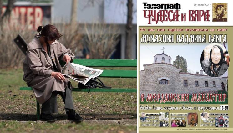 чудеса и вяра - Ето какво ще откриете в новия брой на приложението 