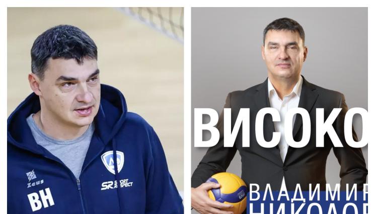 Владимир Николов - Волейболната легенда Владимир Николов пуска автобиография