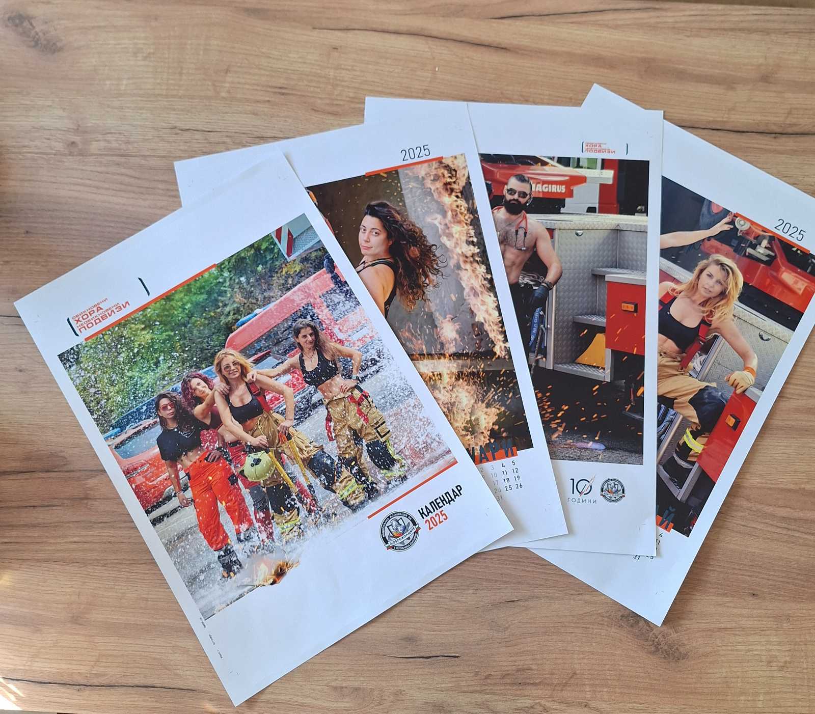 пожарникари