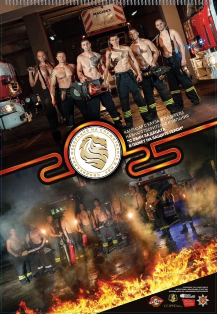 пожарникари