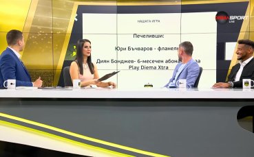 Победителите в 