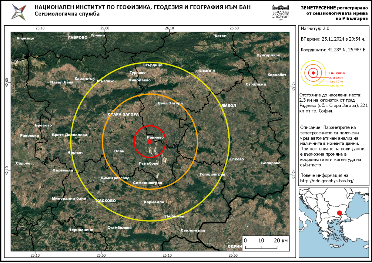 земетресение Раднево