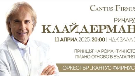 Ричард Клайдерман