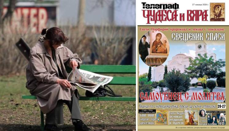 чудеса и вяра - Ето какво ще откриете в новия брой на приложението 