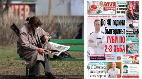 Здраве с Телеграф